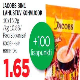 Allahindlus - Jacobs 3in1 lahustuv kohvijook