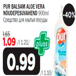 Allahindlus - Pur Balsam Aloe Vera nõudepesuvahend