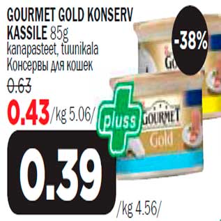 Allahindlus - Gourmet Gold konserv kassile kanapasteet või tuunikala