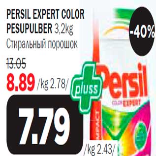 Allahindlus - Persil Expert Color pesupulber