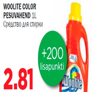 Allahindlus - Woolite Color pesuvahend