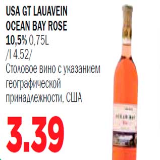 Allahindlus - USA GT lauavein Ocean Bay Rose