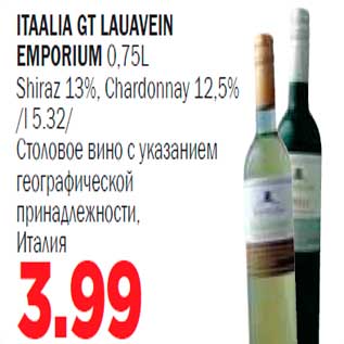 Allahindlus - Itaalia GT lauavein Emporium Shiraz Chardonnay