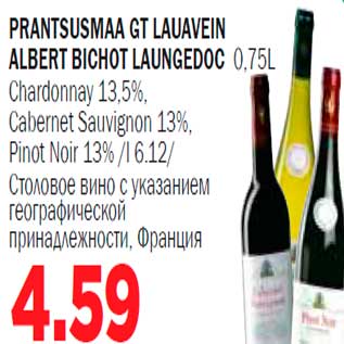 Allahindlus - Prantsusmaa GT lauavein Albert Bichot Laungedoc Chardonnay Cabernet Sauvignon Pinot Noir