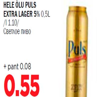 Allahindlus - Hele õlu Puls Extra Lager