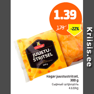 Allahindlus - Hagar juustustritsel, 300 g