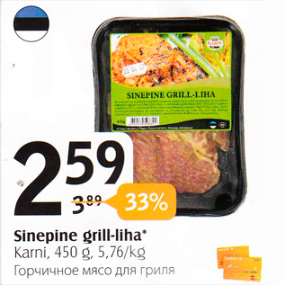 Allahindlus - Sinepine grill-liha*