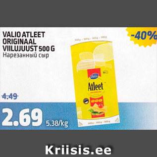 Allahindlus - VALIO ATLEET ORIGINAAL VIILUTATUD 500 G