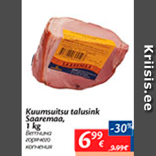 Allahindlus - Kuumsuitsu talusink Saaremaa, 1 kg