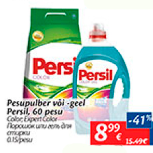 Allahindlus - Pesupulber või -geel Persil, 60 pesu