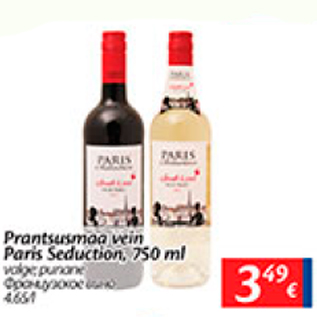 Allahindlus - Prantsusmaa vein Paris Seduction, 750 ml