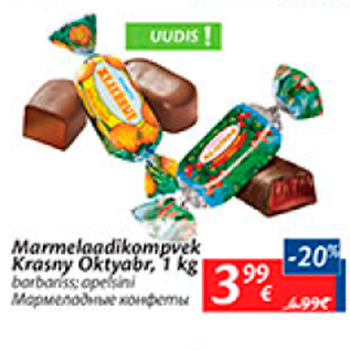 Allahindlus - Marmelaadikompvek Krasny Oktyabr, kg