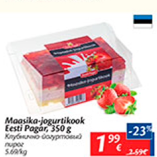 Allahindlus - Maasika- jogurtikook Eesti Pagar, 350 g