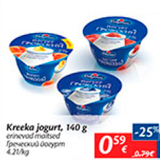 Allahindlus - Kreeka jogurt, 140 g