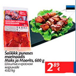 Allahindlus - Šašlõkk punases marinaadis Maks ja Moorits, 600 g