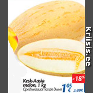 Allahindlus - Kesk-Aasia melon, 1 kg