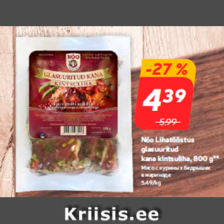 Allahindlus - Nõo Lihatööstus glasuuritud kana kintsuliha, 800 g**