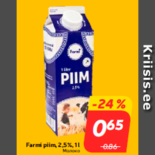 Allahindlus - Farmi piim, 2,5%, 1 l