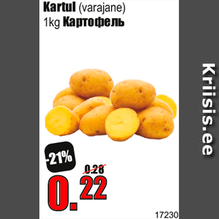 Allahindlus - Kartul (varajane) 1kg