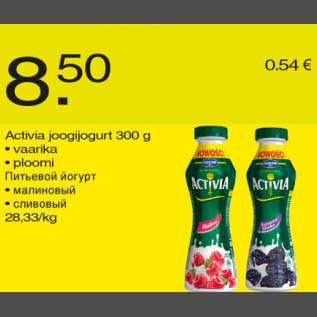 Allahindlus - Activia joogijogurt