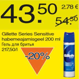 Allahindlus - Gillette Series Sensitive habemeajamisgeel