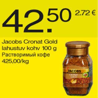 Allahindlus - Jacobs Cronat Gold lahustuv kohv