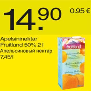 Allahindlus - Apelsininektar Fruitland