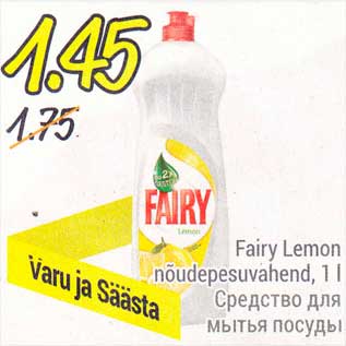 Allahindlus - Fairu Lemon nõudepesuvahend, 1 l