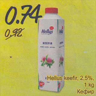 Allahindlus - Hellus keefir