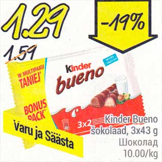 Allahindlus - Kinder Bueno šokolaad