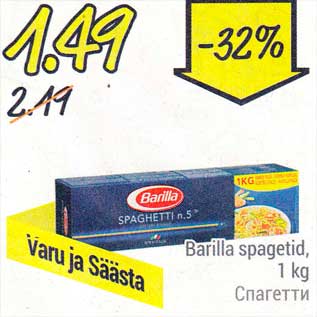 Allahindlus - Barilla spagetid 1 kg