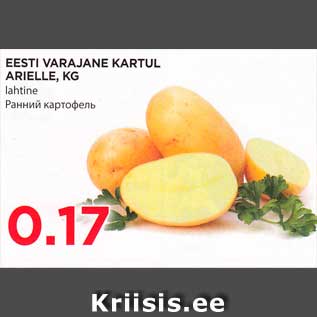 Allahindlus - EESTI VARAJANE KARTUL ARIELLE, KG