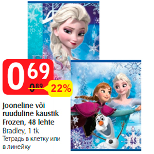 Allahindlus - Jooneline või ruuduline kaustik Frozen, 48 lehte