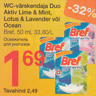 Allahindlus - WC-värskendaja Duo Aktiv Lime & Mint, Lotos & Lavender või Okean