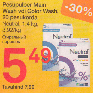 Allahindlus - Pesupulber Main Wash või Color Wash, 20 pesukorda