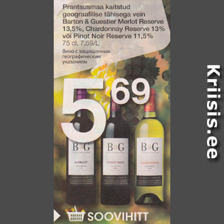 Allahindlus - Prantsusmaa kaitstud geograafilise tähisega vein Barton & Guestier Merlot Reserve 13,5%, Chardonnay Reserve 13% või Pinot Noir reserve 11,5%, 75 cl