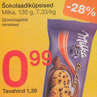 Allahindlus - Šokolaadiküpsised Milka, 135 g