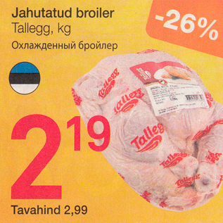 Allahindlus - Jahutatud broiler Tallegg, kg