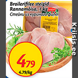 Allahindlus - Broilerifilee steigid Rannamõisa, 1 kg