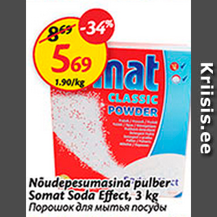 Allahindlus - Nõudepesumasina pulber Somat Sida Effect, 3 kg