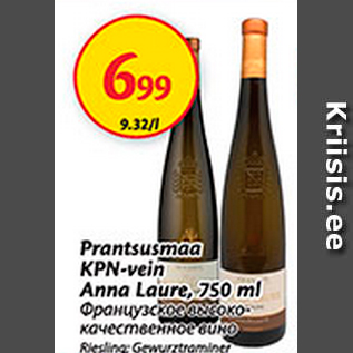 Allahindlus - Prantsusmaa KPN-vein Anna Laure, 750 ml