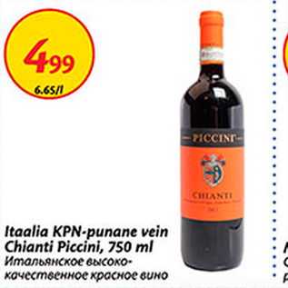 Allahindlus - Itaalia KPN - punane vein Chianti Piccini, 750 ml