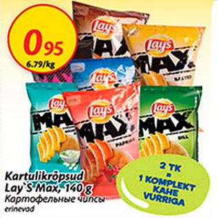 Allahindlus - Kartulikrõpsud Lay`s Max, 140 g