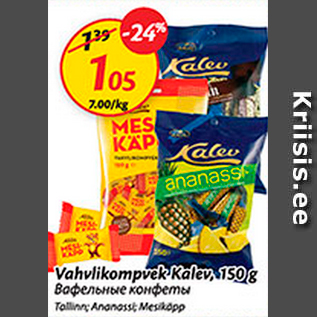 Allahindlus - Vahvlikompvek Kalev, 150 g