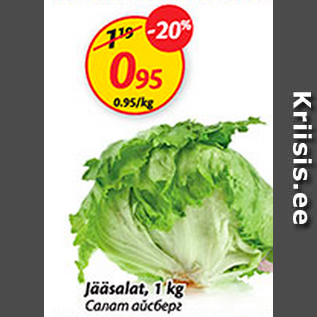 Allahindlus - Jääsalat, 1 kg