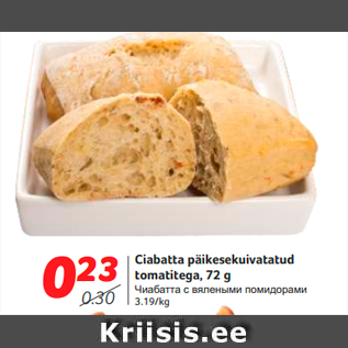 Allahindlus - Ciabatta päikesekuivatatud tomatitega, 72 g