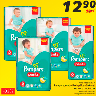 Allahindlus - Pampers Jumbo Pack püksmähkmed 44, 48, 52 või 60 tk