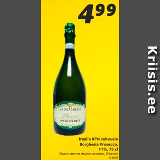 Allahindlus - Itaalia KPN vahuvein Borghesia Prosecco