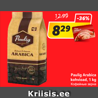 Allahindlus - Paulig Arabica kohvioad, 1 kg