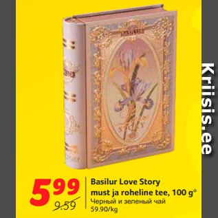 Allahindlus - Basilur Love Story must ja roheline tee, 100 g*